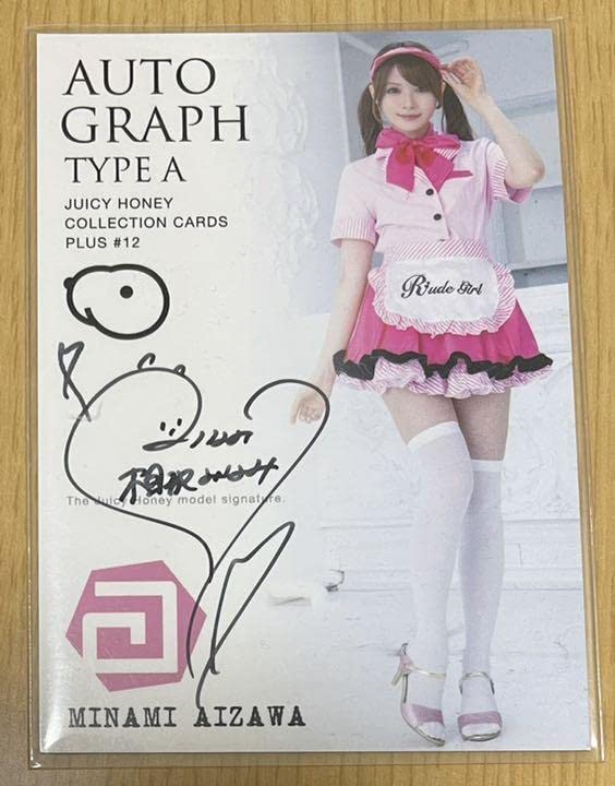 Amazon.co.jp: ジューシーハニー PLUS#12 相沢みなみ 直筆サインカード