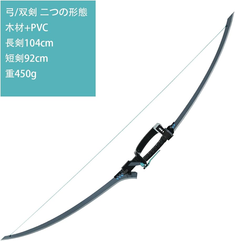 Amazon.co.jp: ゼンゼロ はるまさ コスプレ道具 悠真 武器 弓 双