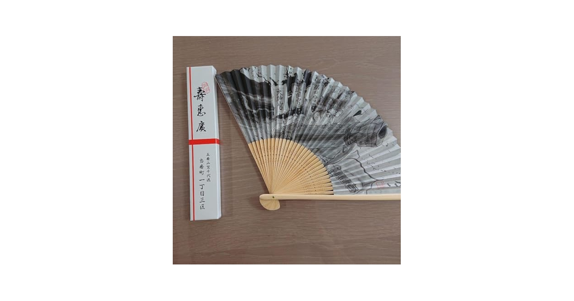 【大型】中国竹骨屏扇・大扇・山水・神竹 山笠扇子