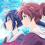 【Amazon.co.jp限定】『最終楽章 響け！ユーフォニアム』前編オリジナルサウンドトラック「Melody across the Seasons」 (初回限定盤) - 音楽：松田彬人 (メガジャケ付き)