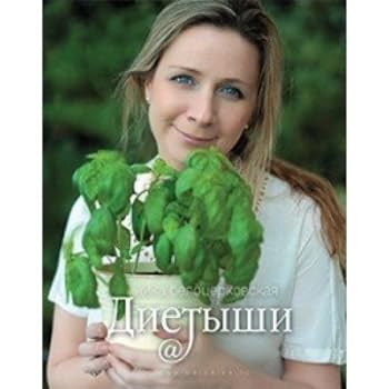 Hardcover Dietyshi [Russian] Book