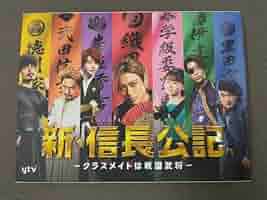 Amazon.co.jp: 新・信長公記 ~クラスメイトは戦国武将~ Blu-ray