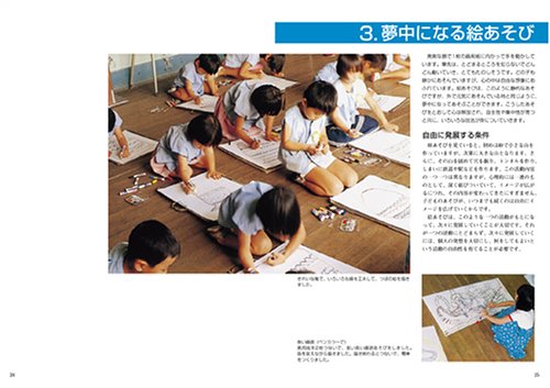 新・せんのぞうけい―豊かな心を育てる絵画指導と実践 (造形教育 実践編)