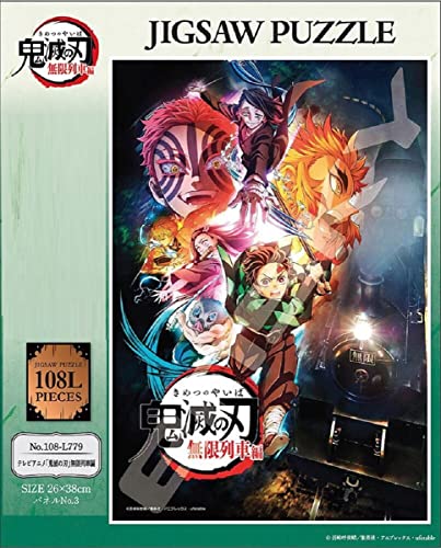 鬼滅の刃 ジグソーパズル テレビアニメ 鬼滅の刃 無限列車編 108ピース 少し大きめのラージピース