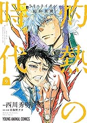 245_羽海野チカ『3月のライオン(1～16巻)/灼熱の時代(全10巻)/他』 3月のライオン 16 (ヤングアニマルコミックス) | 羽海野 チカ