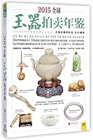 (2015)???????? 7550246645 Book Cover