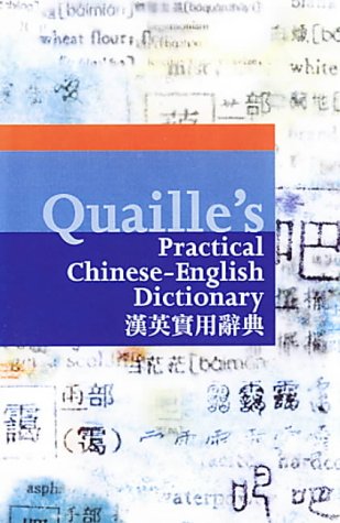 Amazon | Quaille's Practical Chinese Students' Dictionary | Yaosheng ...