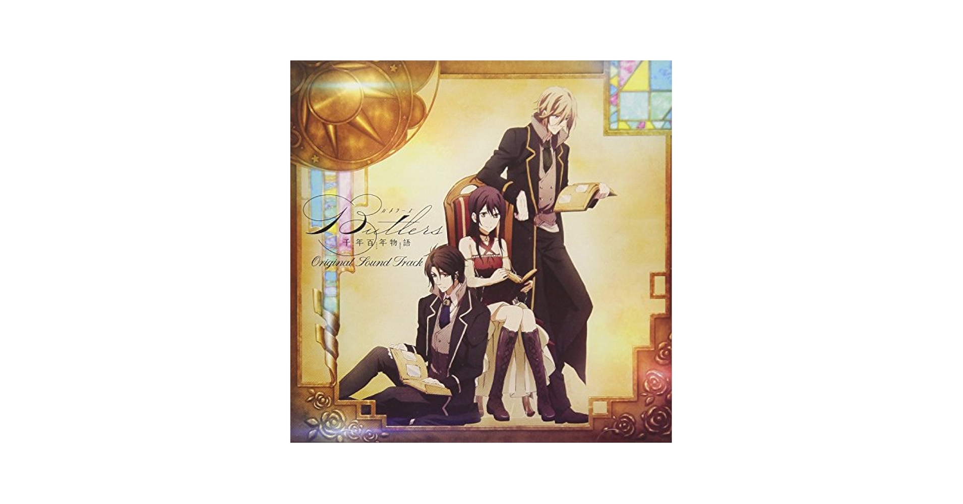 (未使用･未開封品)　Butlers~千年百年物語~第3巻 [DVD] bt0tq1u Butlers 千年百年物語 第3巻：未開封DVD
