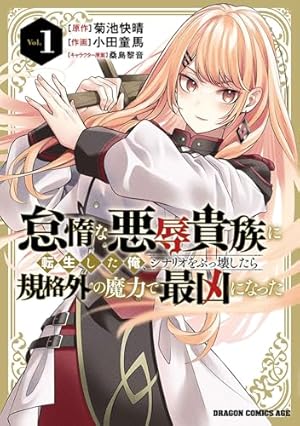 隣国から来た嫁が可愛すぎてどうしよう。 2 (PASH!コミックス