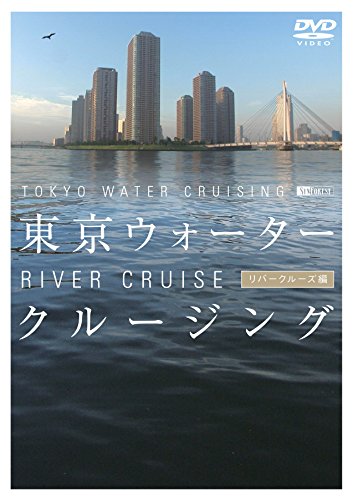 Preisvergleich Produktbild DVD TOKYO WATER CRUISING RIVER CRUISE