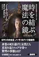 ハーレクイン　ロマンス　小説　希少本　ノーラ ロバーツ　恋の魔法使い ハーレクイン・ロマンスセット 22 / キャシー・ウィリアムズ