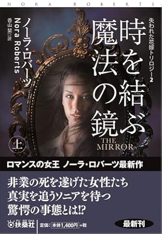 ハーレクイン　ロマンス　小説　希少本　ノーラ ロバーツ　恋の魔法使い ハーレクインロマンス 恋愛小説集6冊 - メルカリ