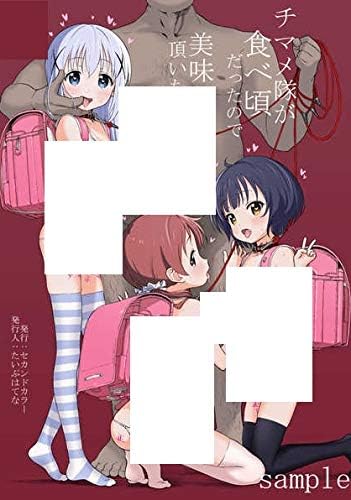 Amazon チマメ隊が食べ頃だったので美味しく頂いちゃいました セカンドカラー たいぷはてな アニメ 萌えグッズ 通販