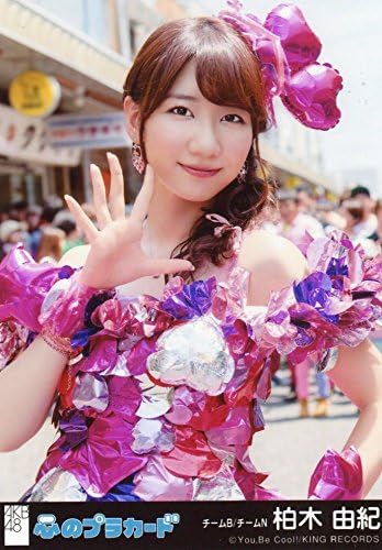 Amazon Akb48 公式生写真 心のプラカード 劇場盤 心のプラカード Ver 柏木由紀 アイドル 芸能人グッズ 通販 Amazon Akb48 公式生写真 心のプラカード 劇場盤 心のプラカード Ver 柏木由紀 アイドル 芸能人グッズ 通販