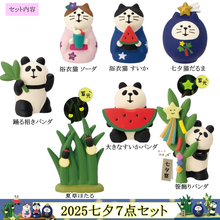 Amazon.co.jp: ☆デコレ(DECOLE) concombre コンコンブル 2025七夕7点