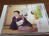 金沢情話～原作 滝の白糸(泉鏡花)より～ 歌詞