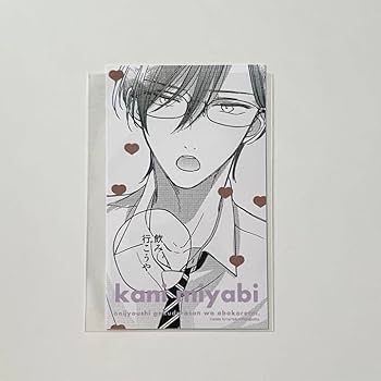 Γ鬼上司・獄寺さんは暴かれたい。 直筆サイン入り複製原画(宛名入り) 鬼上司・獄寺さんは暴かれたい。あらた六花