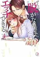 ぜんぶ脱がなくたって、エッチはできる。 ぜんぶ脱がなくたって、エッチはできる。5 (Clair TLcomics