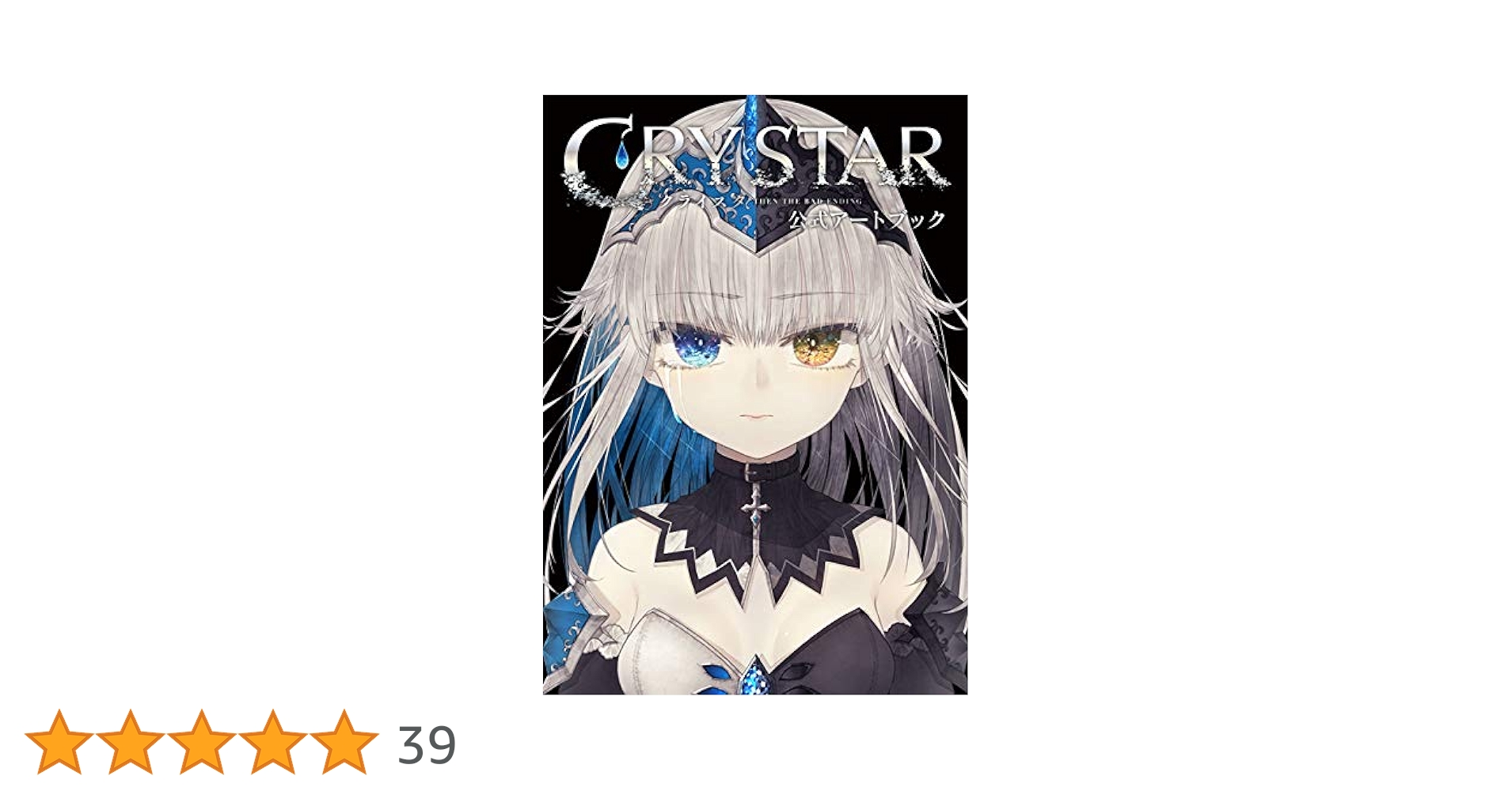 【希少本】【新品】CRYSTAR クライスタ 公式アートブック Amazon.co.jp: CRYSTAR－クライスタ－ 公式アートブック eBook