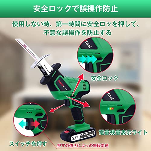 Rakutool 充電式 レシプロソー 電動のこぎり 家庭用 小型 2000mah 無段変速 18V バッテリー*2枚 ストローク数 3000（回/分） 粗大ごみ 枝切り 木工切断 DIY日曜大工 木材用ブレード3本 金属用ブレード3本 日本語取扱説明書 コードレス 収納ケース付き (GREEN·電動のこぎり) 2枚目