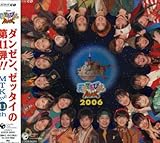 NHK 天才てれびくんMAX MTK the 11th