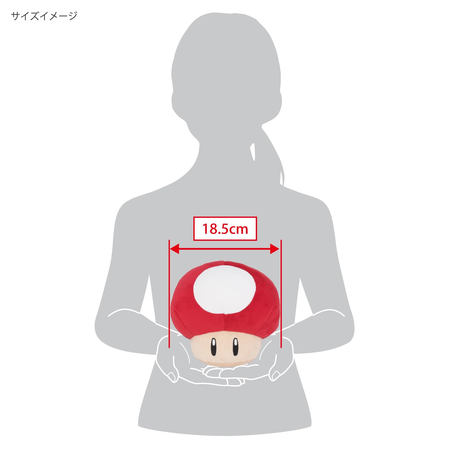スーパーマリオギャラクシー マリオ キノコ ぬいぐるみ 約18cm