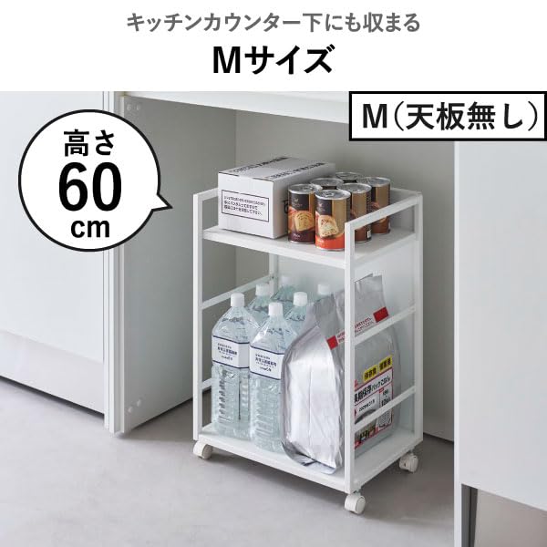 Amazon.co.jp: 山崎実業 タワーシリーズ tower 目隠しワゴン 天板付き