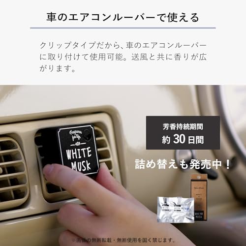 John's Blend ホワイトムスク 車用芳香剤 詰め替え2箱セット