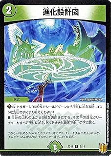 デュエルマスターズ 進化設計図 レア ジョーのスター進化 DMSD17 デュエマ 自然文明 呪文