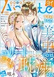 無敵恋愛S*girl Anette Vol.91