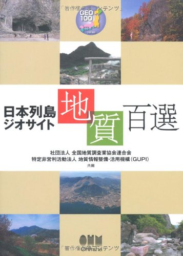 全国地質調査業協会連合会の本おすすめランキング一覧 作品別の感想 レビュー 読書メーター