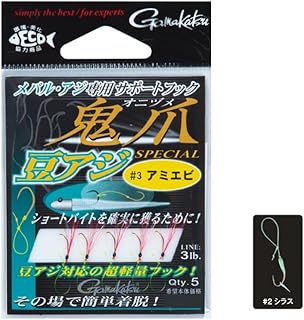 がまかつ(Gamakatsu) メバル/アジ専用アシストフック 鬼爪 豆アジスペシャル ジグヘッド用サポートフック【豆アジに実績の高いカラーパターン】アジング メバリング
