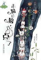 What Time, Wolf Cub? 7229033136 Book Cover