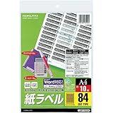 コクヨ モノクロレーザー用 紙ラベル Ａ４ ８４面 ５０枚