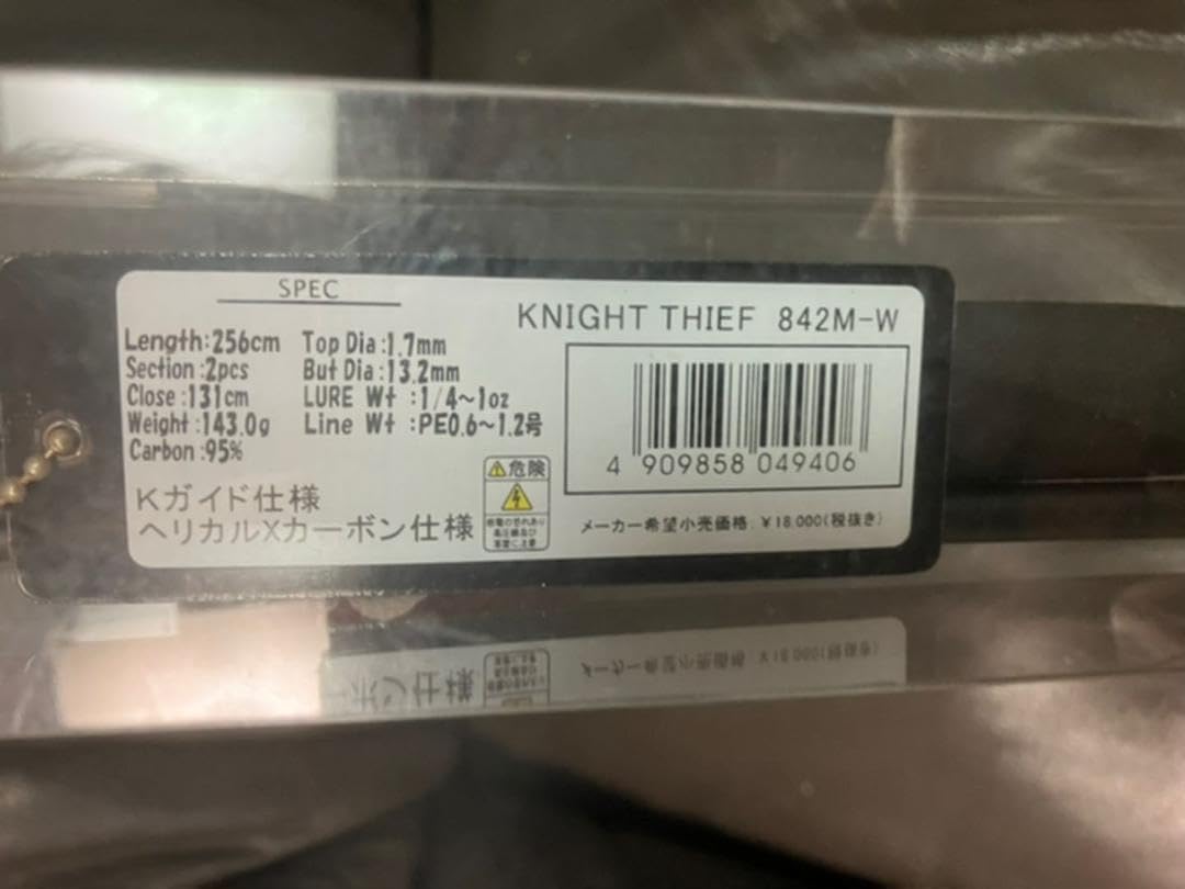 ベイトロッド がまかつ ラグゼ レイカー 542 5' 3