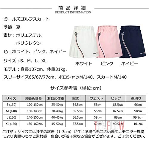 Tenflow ゴルフスカート せパン付き 子ども ゴルフウェア キ