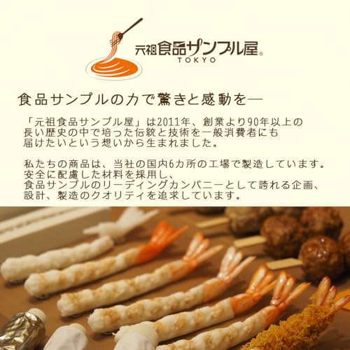 Amazon.co.jp: 元祖食品サンプル屋: 日本食