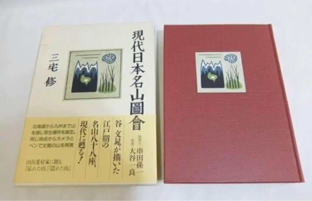 明治24年発行 宗和政太郎 津田留楠「高野山實地詳細現図」古