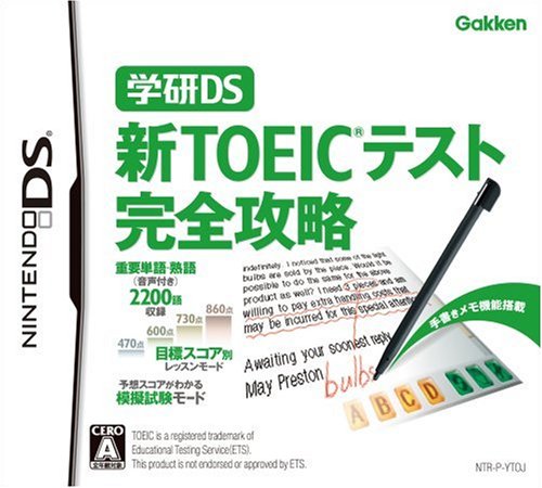 Amazon | 学研DS 新TOEIC(R)テスト完全攻略 | ゲームソフト