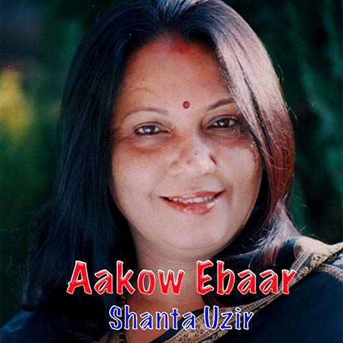  Akow Ebaar
