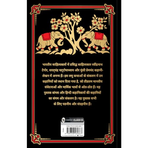 Image of Sarvashresth Hindi Kahaniyaan (Deluxe Hardbound Edition)
