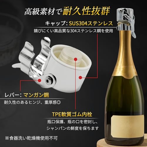 GOKEI シャンパンストッパー