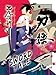 KATANAGATARI, 1: Sword Tale