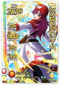 Amazon | DQダイの大冒険 クロスブレイド X1-060 ムーンブルクの王女