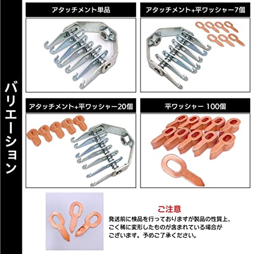 Meliore スライドハンマー 用 7本爪 フック アタッチメント