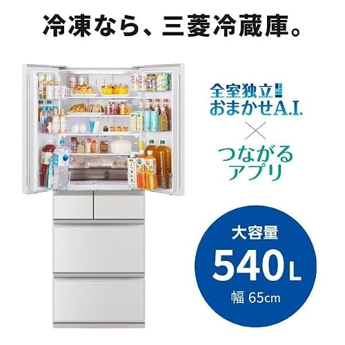 三菱電機 冷蔵庫 540L フレンチドア 観音開き MITSUBISHI MR-MZ54N-W グランドリネンホワイト 中だけひろびろ大容量 MZシリーズ