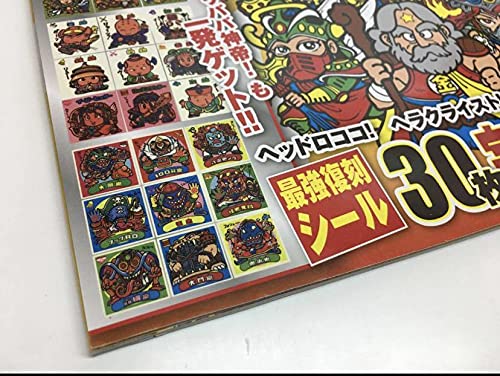 Amazon.co.jp: 別冊宝島 ビックリマンシールコレクション 悪魔vs天使編