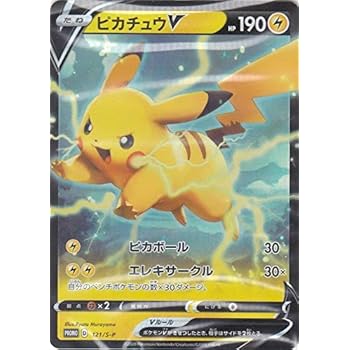 Amazon ポケモンカードゲーム 121 S P ピカチュウv 雷 Promo キョダイパックセット 仰天のボルテッカー アニメ 萌えグッズ 通販