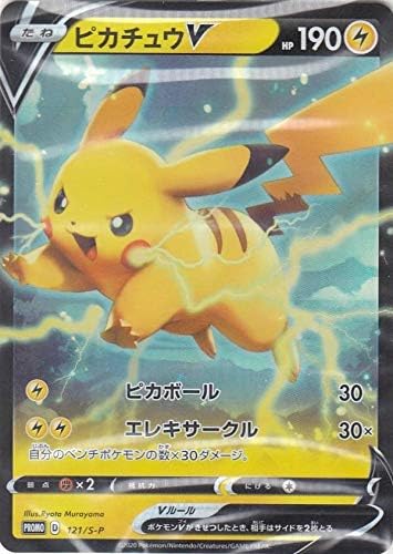 Amazon ポケモンカードゲーム 121 S P ピカチュウv 雷 Promo キョダイパックセット 仰天のボルテッカー アニメ 萌えグッズ 通販