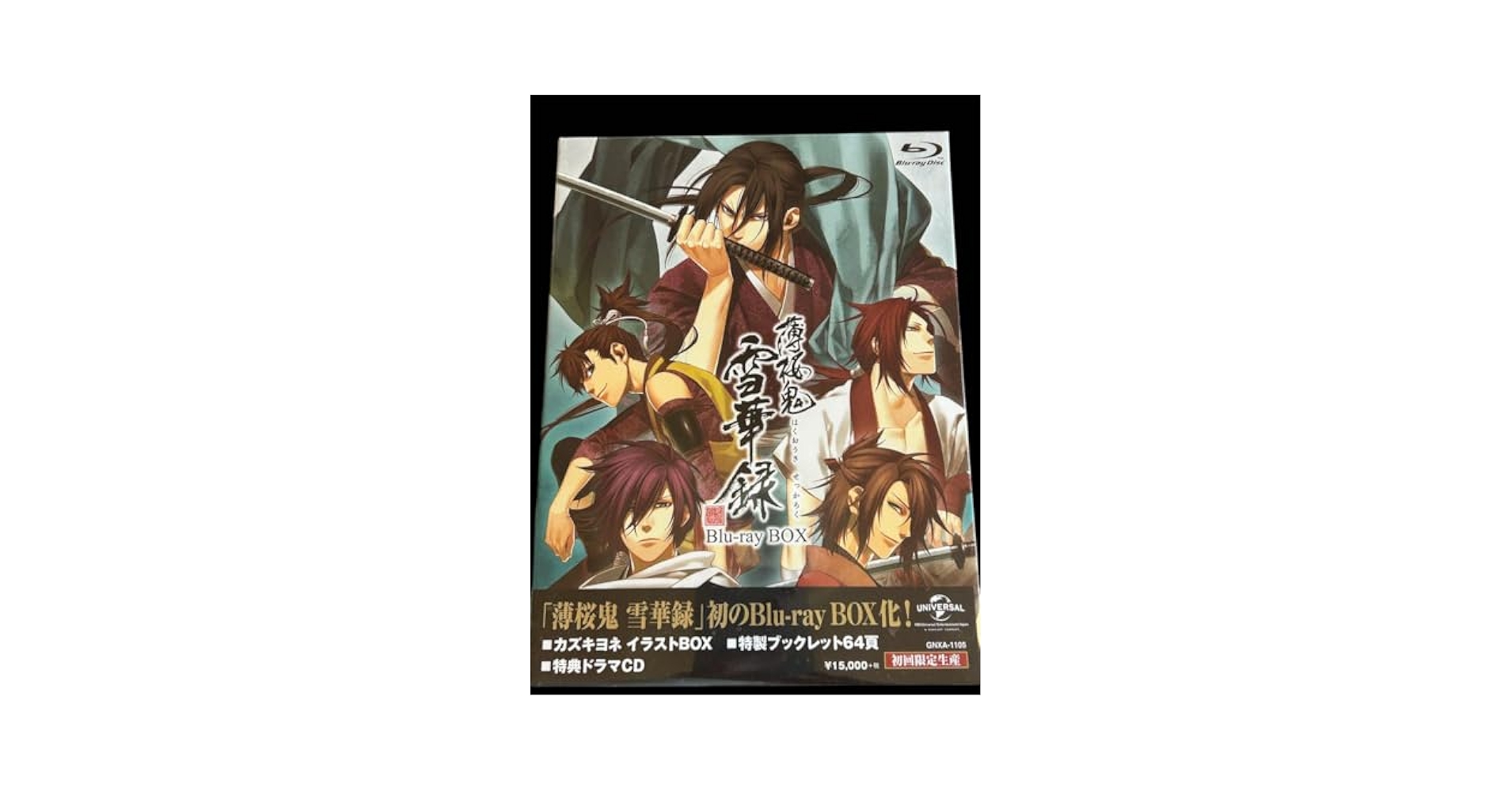 薄桜鬼 雪華録 Blu-ray BOX(初回限定生産) 9jupf8b Amazon.co.jp: 薄桜鬼 雪華録 Blu-ray BOX(初回限定生産